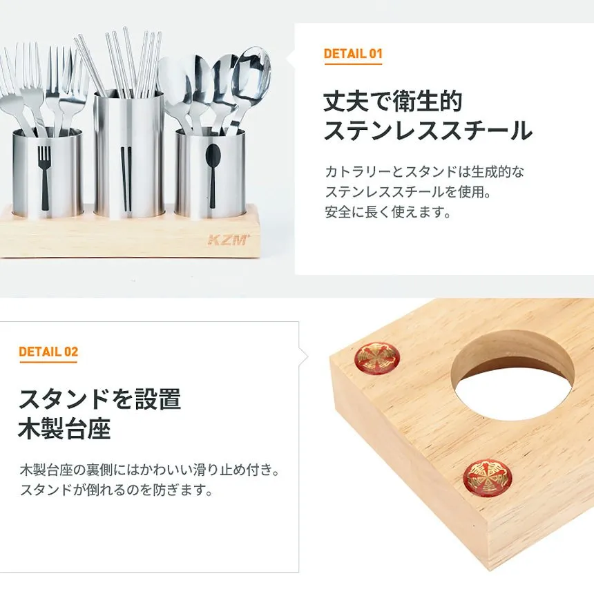 KZM プレミアム カトラリーセット 食器セット 4人用 箸 フォーク スプーン 食器スタンド カズミ アウトドア KZM OUTDOOR PREMIUM CUTLERLY SET