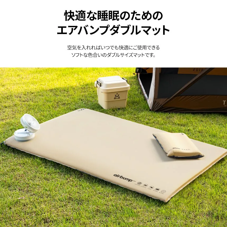 KZM エアバンプ ダブル エアマット エアーベッド エアベッド ダブルサイズ マット 車中泊 自動膨張式 カズミ アウトドア KZM OUTDOOR AIR BUMP DOUBLE MAT 7.5