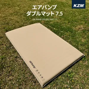 KZM エアバンプ ダブル エアマット エアーベッド エアベッド ダブルサイズ マット 車中泊 自動膨張式 カズミ アウトドア KZM OUTDOOR AIR BUMP DOUBLE MAT 7.5