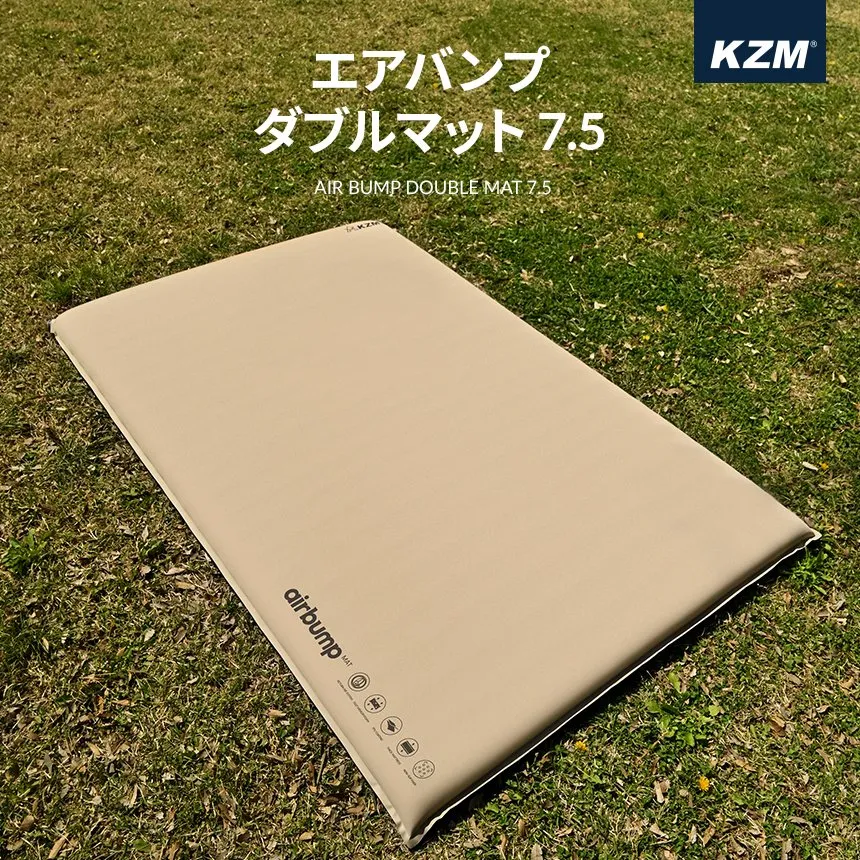 KZM エアバンプ ダブル エアマット エアーベッド エアベッド ダブルサイズ マット 車中泊 自動膨張式 カズミ アウトドア KZM OUTDOOR AIR BUMP DOUBLE MAT 7.5
