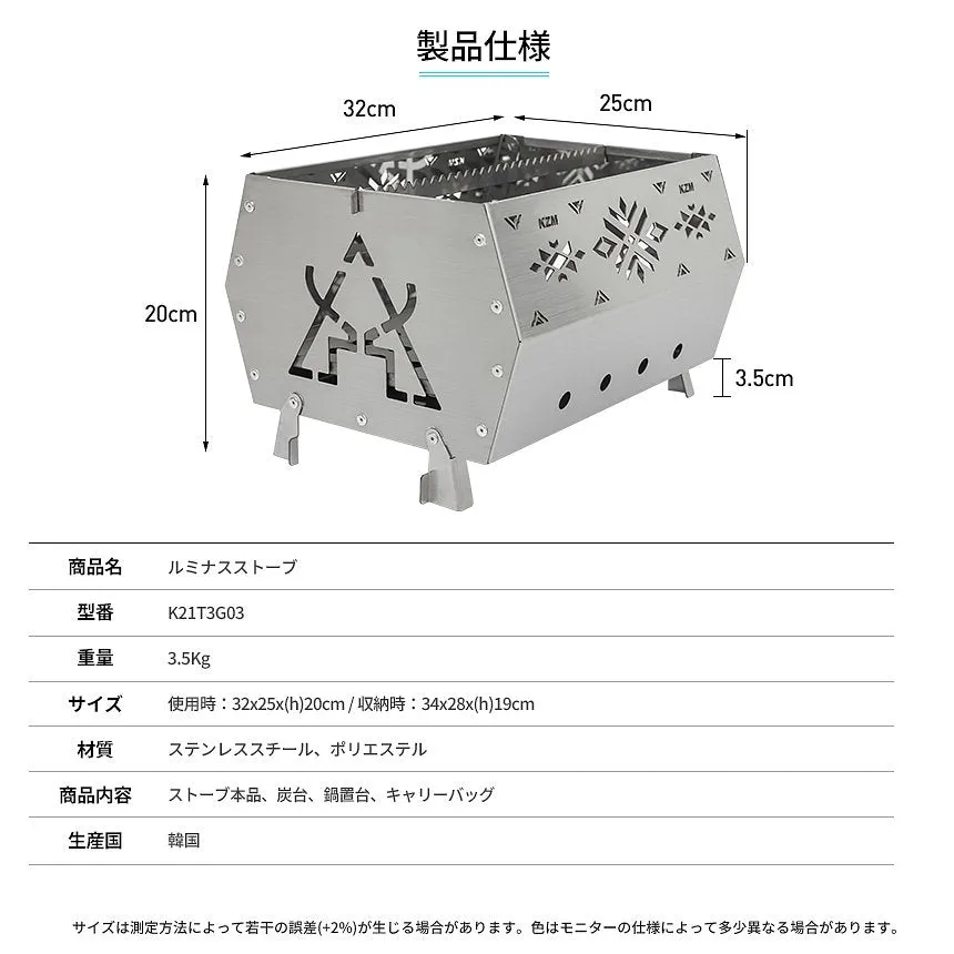 KZM ルミナス ストーブ 焚き火台 焚火台 たき火 焚火グリル バーベキュー コンロ ソロキャンプ カズミ アウトドア KZM OUTDOOR LUMINOUS STOVE