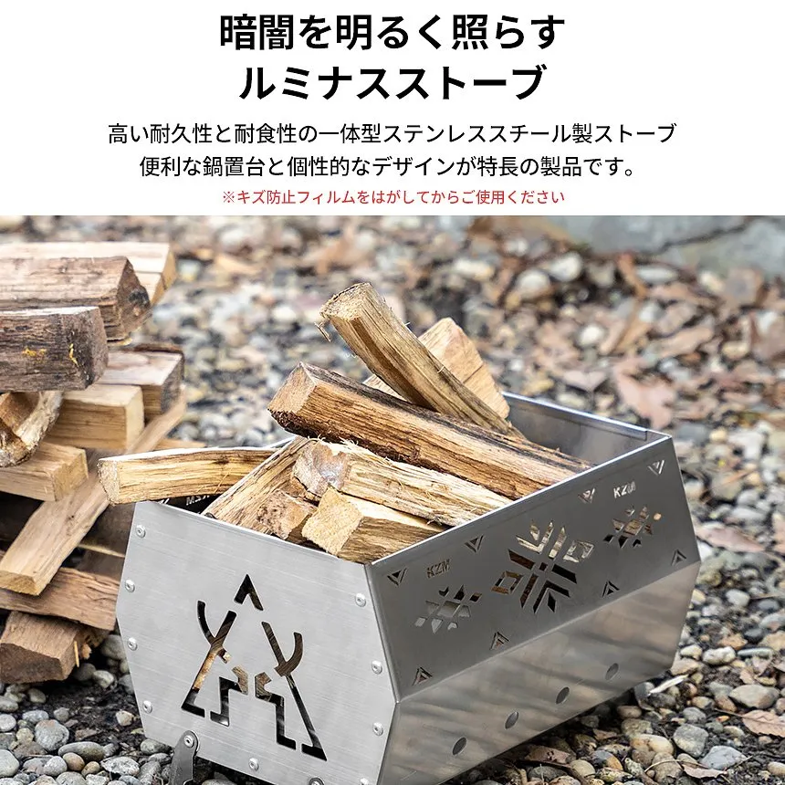 KZM ルミナス ストーブ 焚き火台 焚火台 たき火 焚火グリル バーベキュー コンロ ソロキャンプ カズミ アウトドア KZM OUTDOOR LUMINOUS STOVE