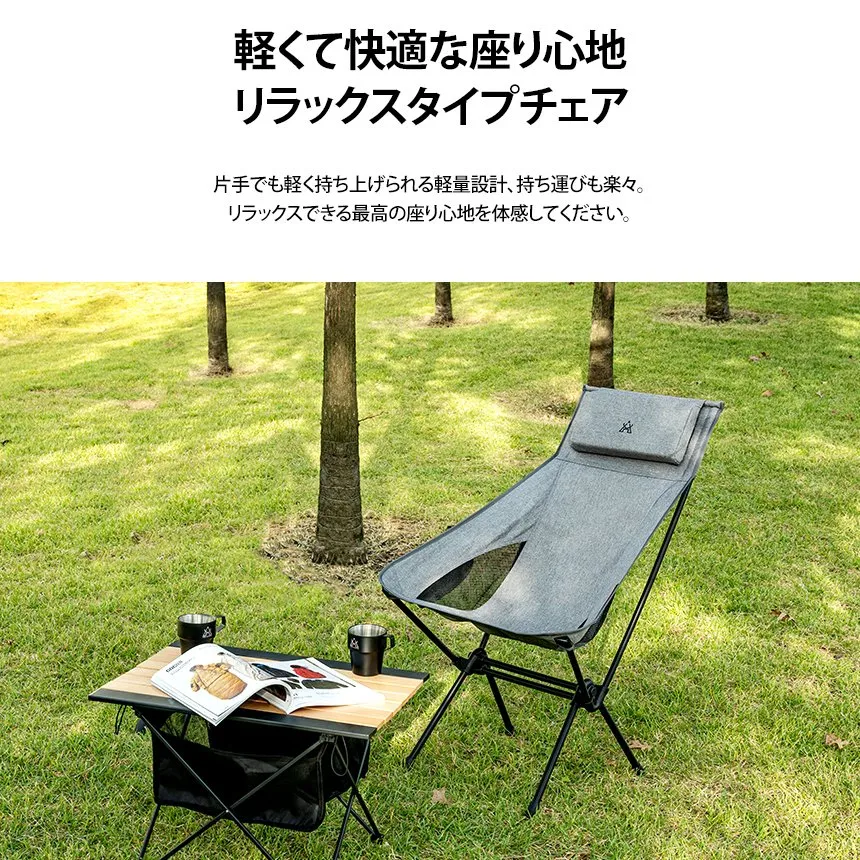 KZM シュヴィーツハイ 軽量チェア キャンプ 椅子 折りたたみ 折り畳み アウトドアチェア 携帯 持ち運び カズミ アウトドア KZM OUTDOOR SCHWZY HIGH