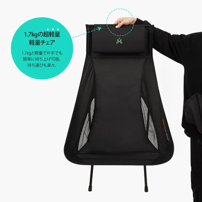 KZM シュヴィーツハイ 軽量チェア キャンプ 椅子 折りたたみ 折り畳み アウトドアチェア 携帯 持ち運び カズミ アウトドア KZM OUTDOOR SCHWZY HIGH