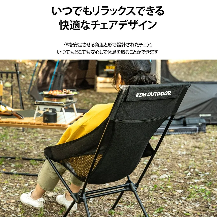 KZM シュヴィーツハイ 軽量チェア キャンプ 椅子 折りたたみ 折り畳み アウトドアチェア 携帯 持ち運び カズミ アウトドア KZM OUTDOOR SCHWZY HIGH