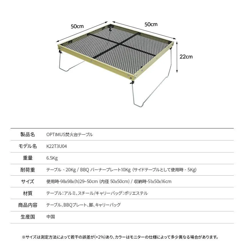 KZM OPTIMUS焚火台テーブル キャンプテーブル 焚火 スチール グリル 折り畳み式 カズミ アウトドア KZM OUTDOOR