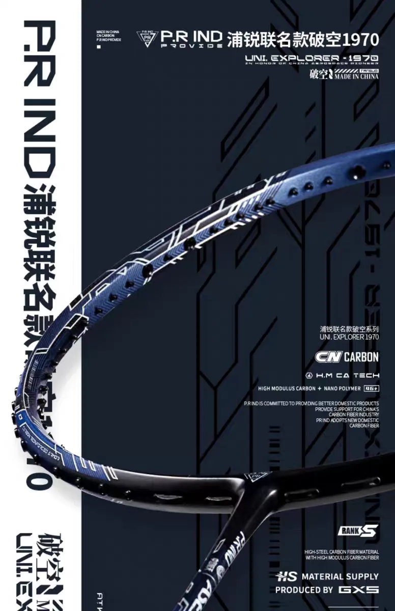 P.R IND Uni Explorer 1970 Badminton Racquet 破空