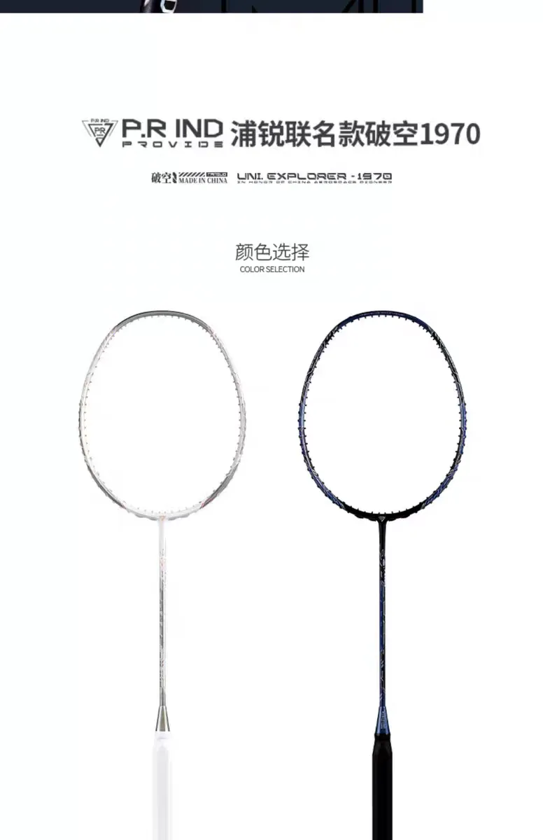P.R IND Uni Explorer 1970 Badminton Racquet 破空