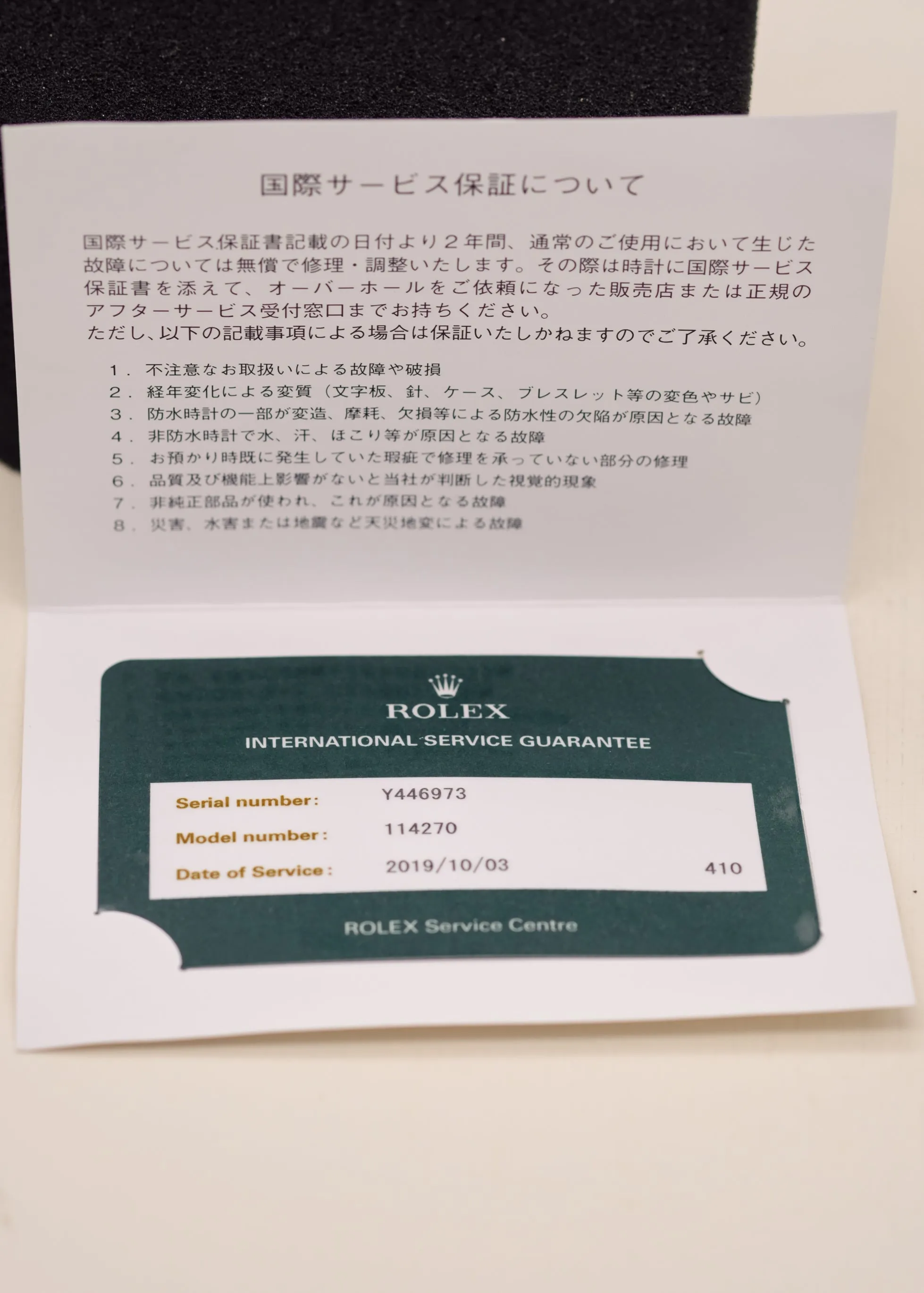 Rolex Explorer i 114270 w/Service Card - 2001